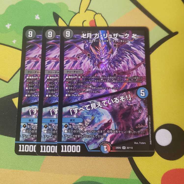 Ga-Luzak, Manjitsuki, "I see everything! SR 22/112