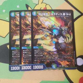 Summit Stitch Together Dogiradis Win 3rd SR 18/112