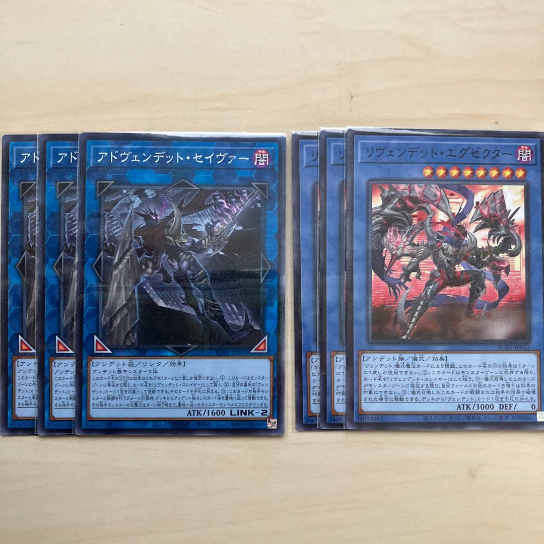 Avendread Savior Parallel No Para JP052 3 + Rivendet-Executor No Para JP051 3