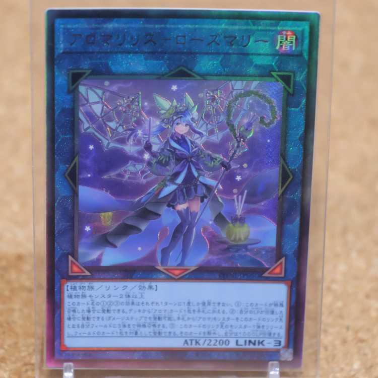 アロマリリスローズマリー [レリーフ]＋アロマリリスロザリーナ[スーパー]