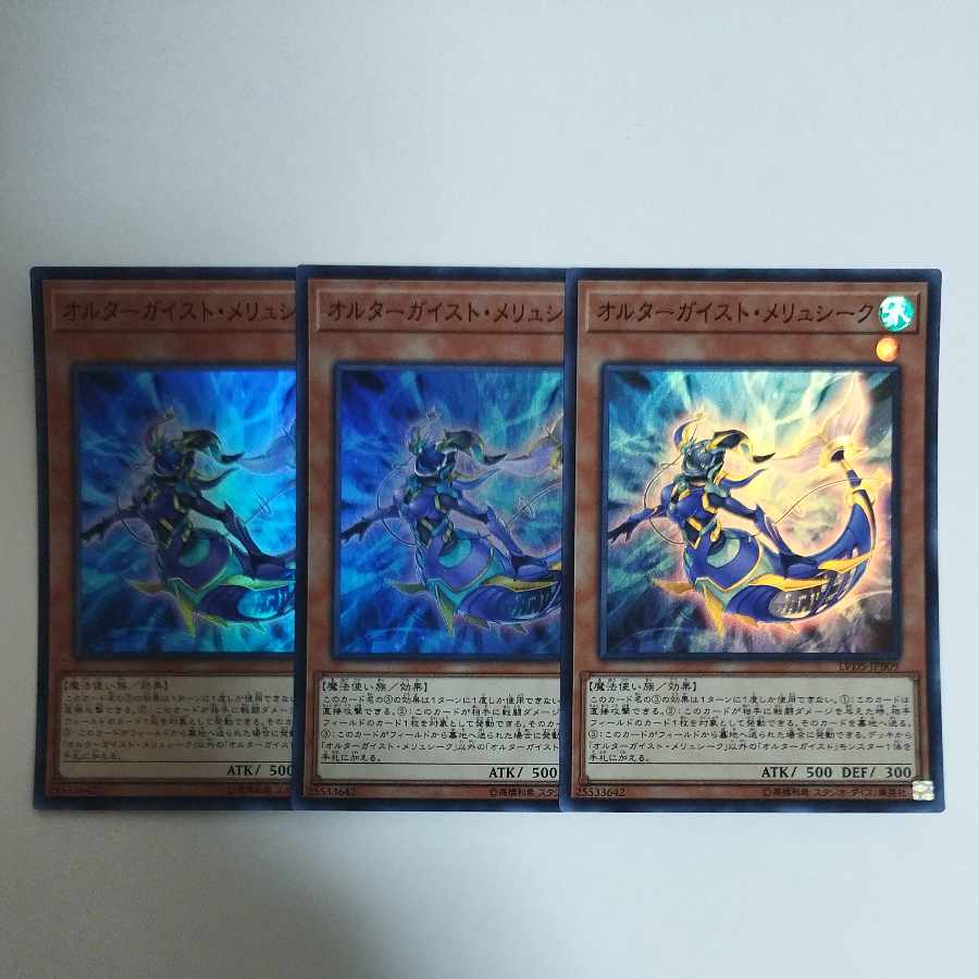 Yu-Gi-Oh Altergeist Meluseek Super Rare