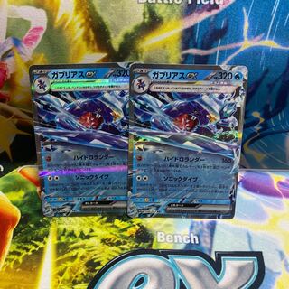 ガブリアスex RR 006/062 1枚