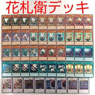 【遊戯王 デッキ】花札衛 月花見 猪鹿蝶 雨四光 五光 松 花合わせ 超こいこい