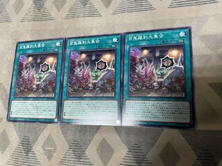 百鬼羅刹大集会 ノーマル PHNI-JP060