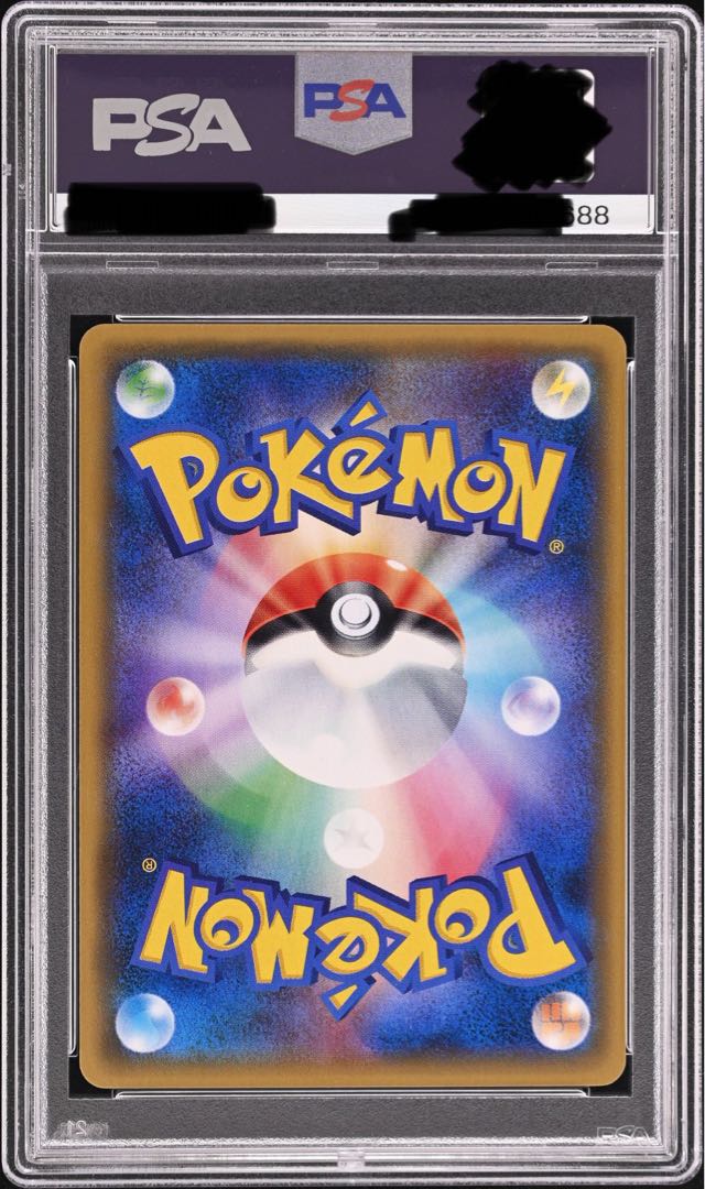 PSA10] Karin (SR spec.) 183/171