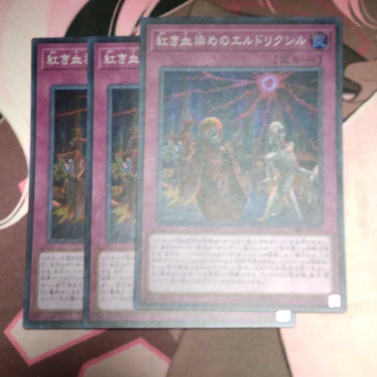 Eldlixir of Scarlet Sanguine Super Rare JP031 3 copies