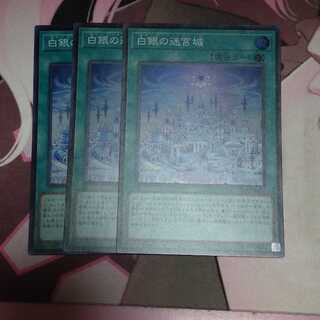 Silver Labyrinth Castle Super Rare JP021 3 copies