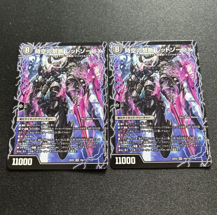 Red XornX, the Forbidden of Time and Space / Red XornBSR, the Awakening of the End