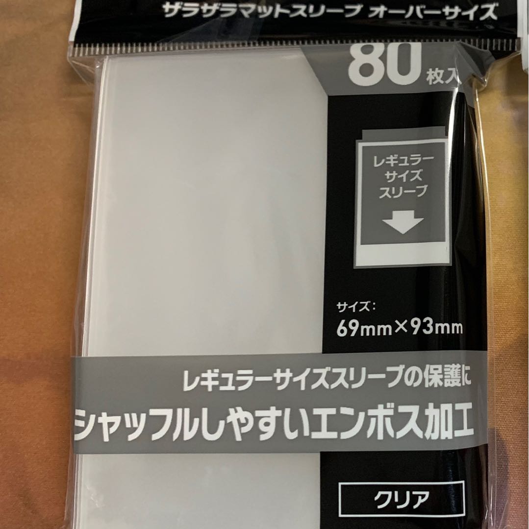 ザラザラマットスリーブオーバーサイズ 80枚入り