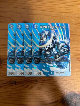 月光電人オボロカゲロウ C-foil 超33/超38