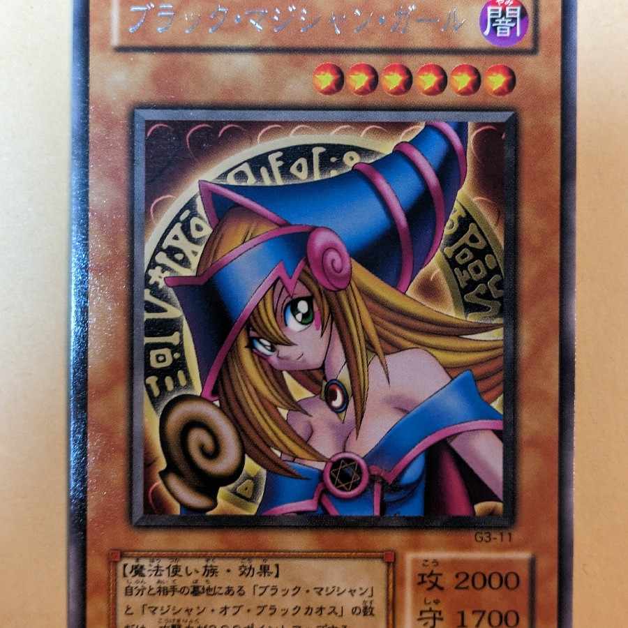 Dark Magician Girl letter rare G3-11 with winning letter mount