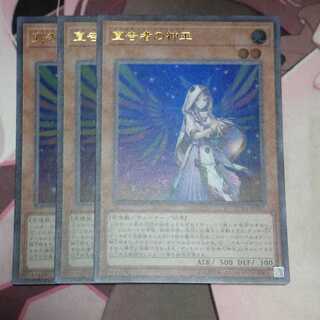 宣告者の神巫 3枚