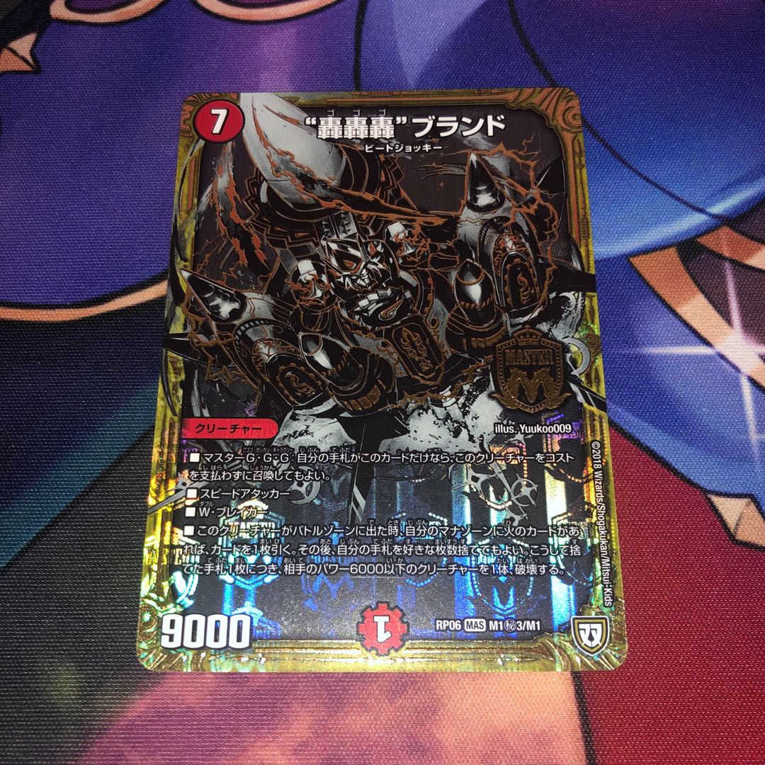 Roar Roar" brand SE M1(Secret)3/M1