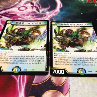 デュエマ　ゆうキング様専用サイゾウミスト（プレイ用）