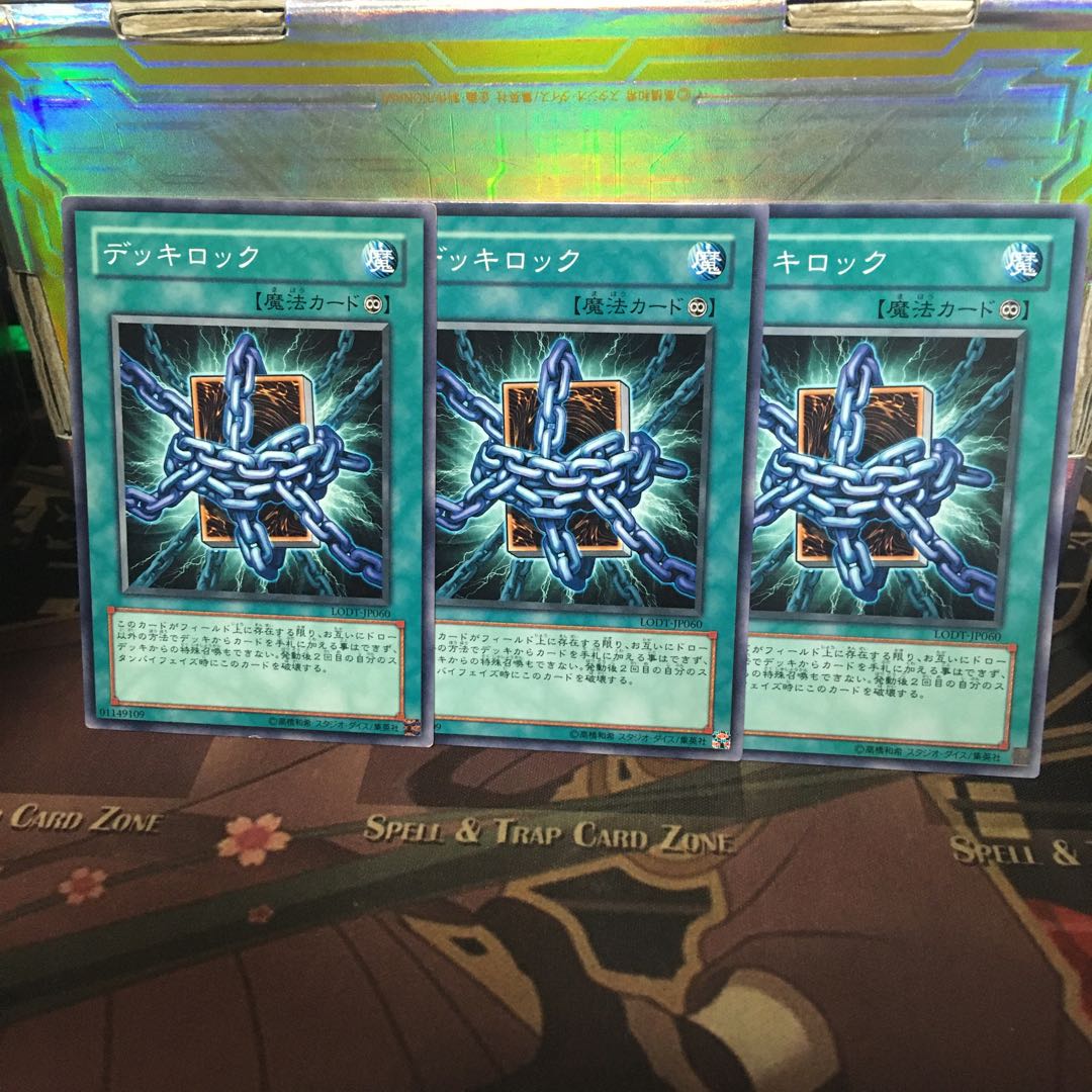 デッキロック 3枚 3枚