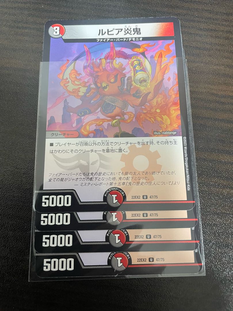 Rupiah Fire Demon U 47/75