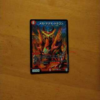 メガマグマドラゴン