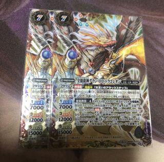 全能龍神グランロロドラゴレオン 1枚
