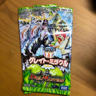 未開封　グレイトミラクル　2パック