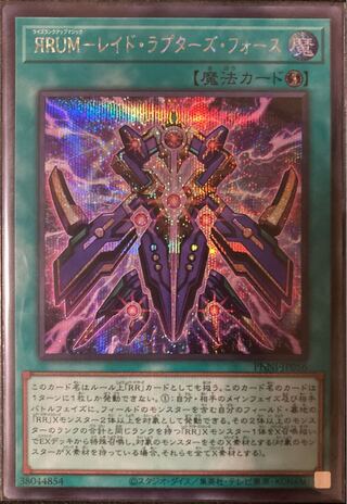 ЯRUM-レイド・ラプターズ・フォース」の激安通販 | magi