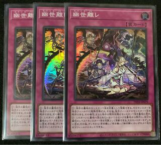 幽世離レ スーパーレア PHNI-JP079 遊戯王 ファントムナイトメア 25th