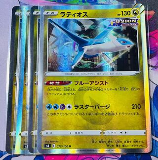 ラティオス R 075/100 1枚