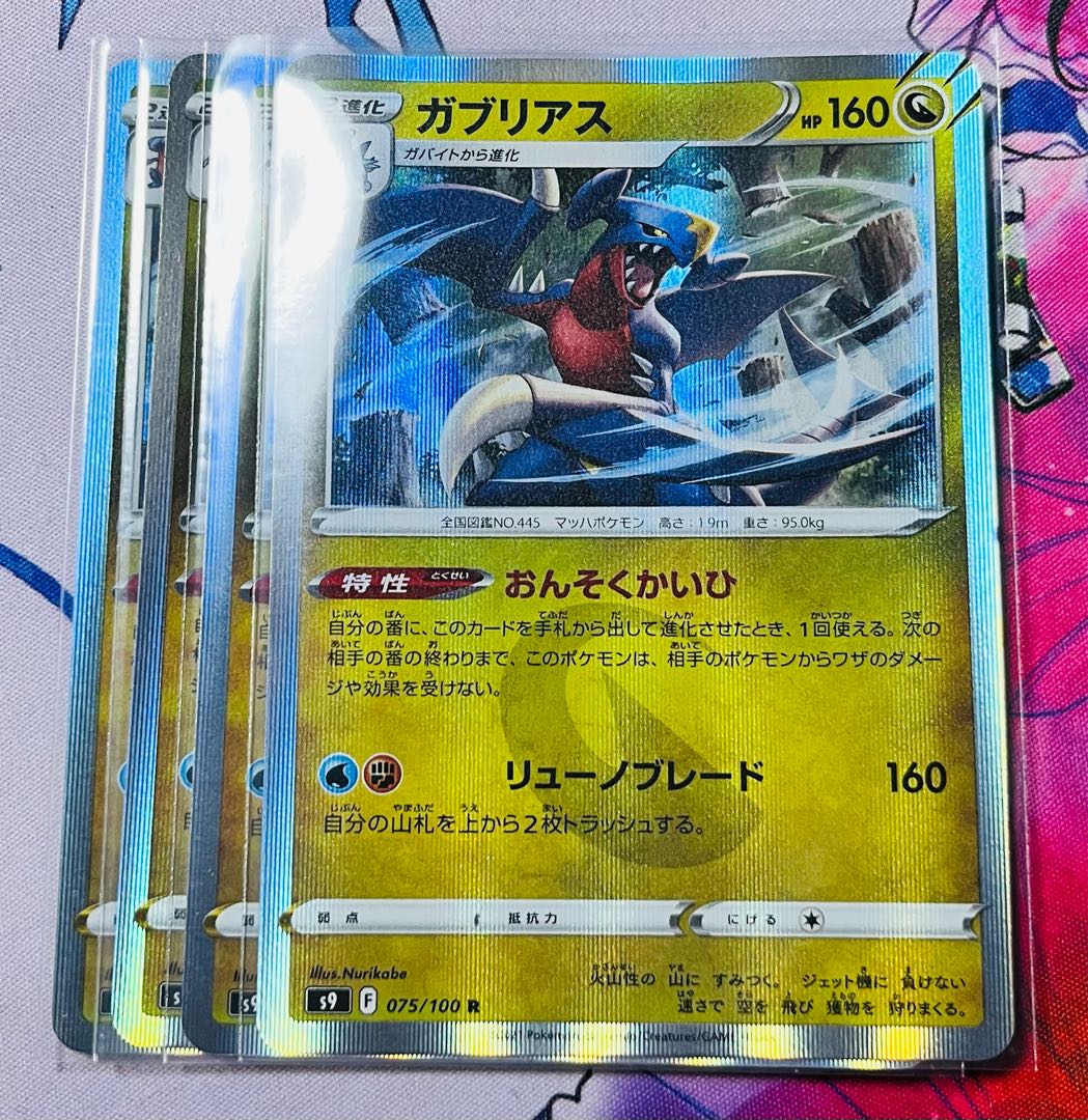 Garchomp R 075/100