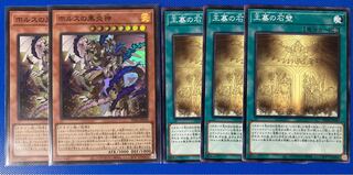 ホルスの黒炎神 スーパーレア PHNI-JP018 王墓の石壁 ノーマル 遊戯王 ファントムナイトメア 25th