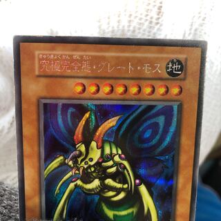 遊戯王 グレートモス