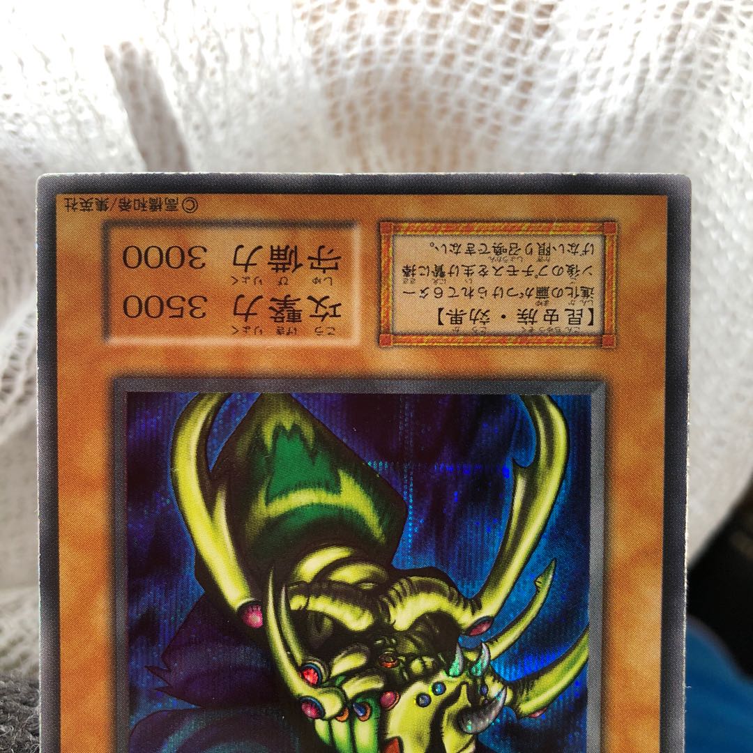 遊戯王 グレートモス