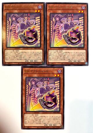 EM:Pグレニャード【レア】JP032