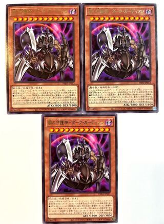 闇の守護神-ダーク・ガーディアン【レア】JP013