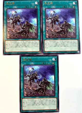 幾星霜【レア】JP059