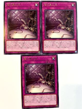 嗤う黒山羊【レア】JP078