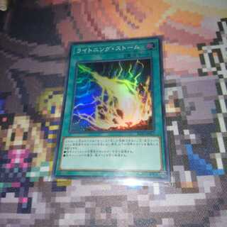 遊戯王 ライトニング・ストーム スーパー