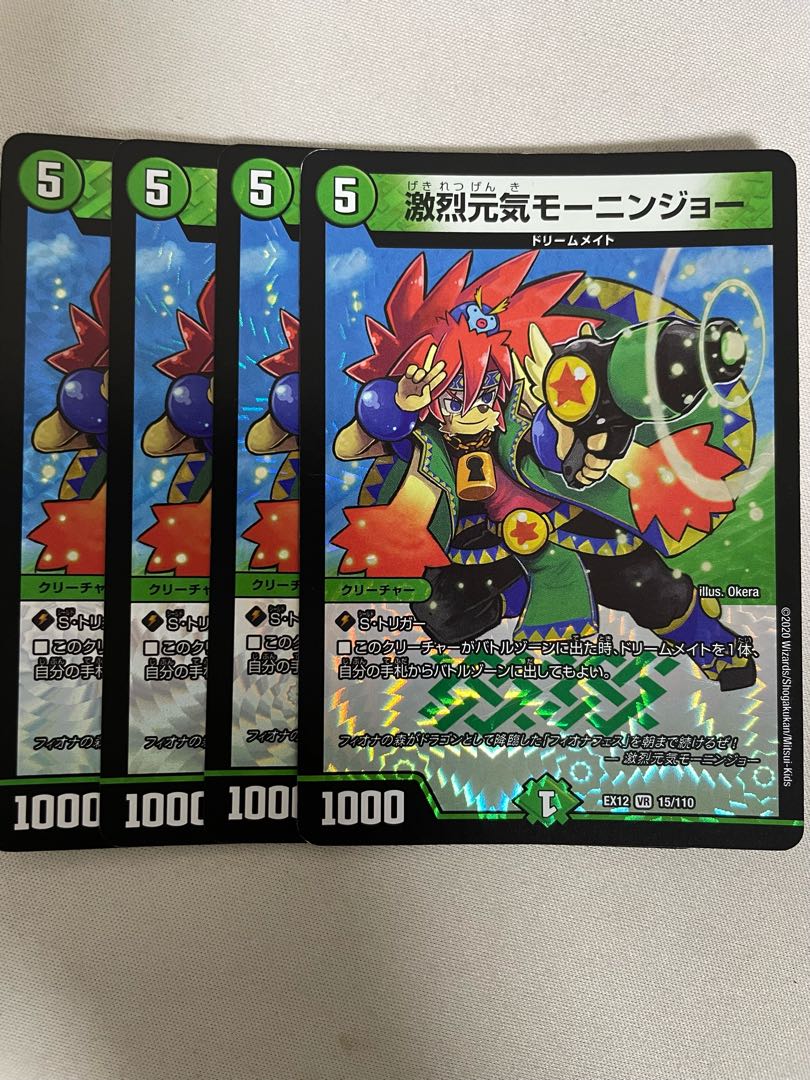 Gekijyoki Genki Monin Joe VR 15/110