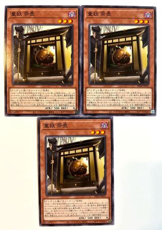 童妖 茶壺【ノーマル】JP031