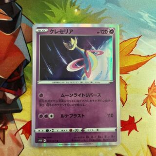 クレセリア R 028/067