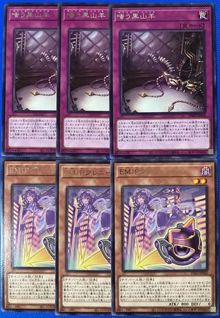 EM:Pグレニャード レア PHNI-JP032 嗤う黒山羊 ルンベルトイフェル 遊戯王 ファントムナイトメア