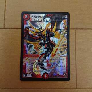 不敗のダイハードリュウセイ キズあり