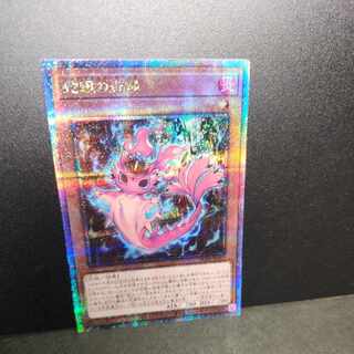 【専用】【25thシークレット】蛇眼の炎燐