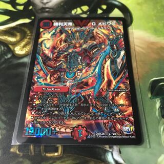 勝利天帝 G メビウス