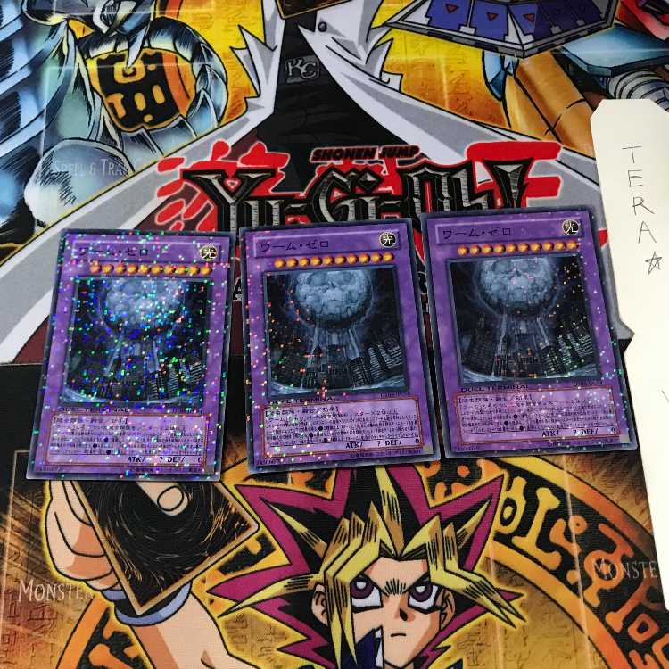 ワーム・ゼロ DT06 7 デュエルターミナル 3枚セット てら