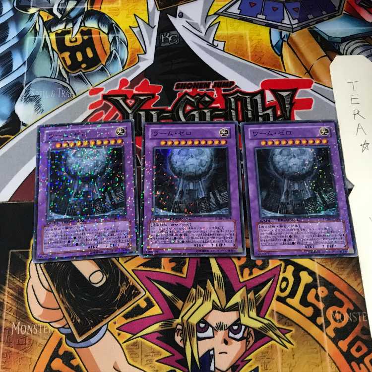 ワーム・ゼロ DT06 8 デュエルターミナル 3枚セット てら