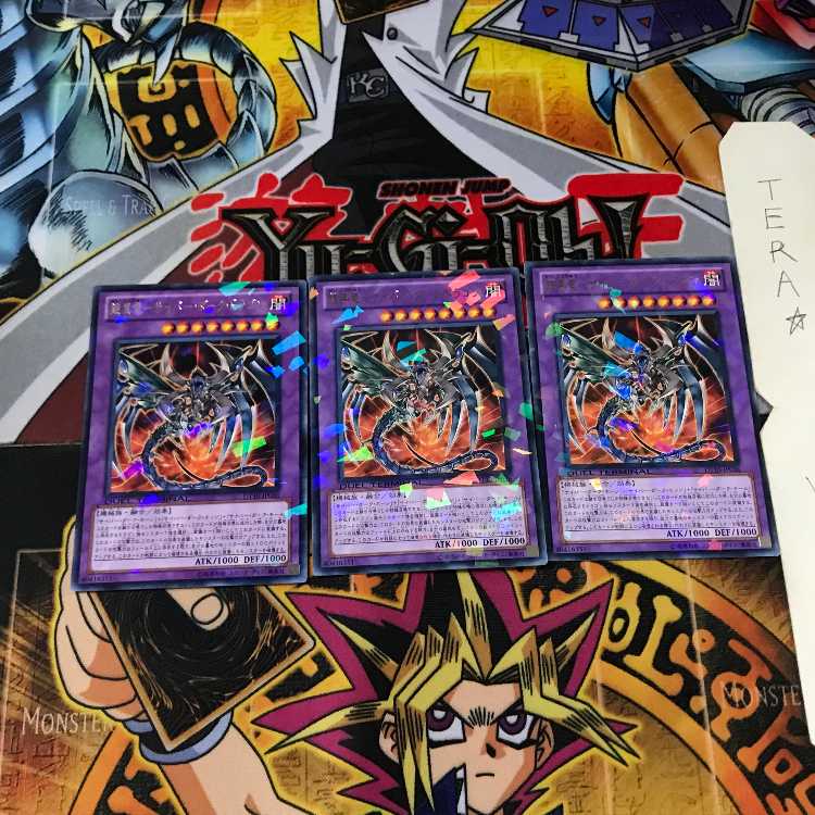 鎧黒竜-サイバー・ダーク・ドラゴン DT10 8 デュエルターミナル 3枚セット てら