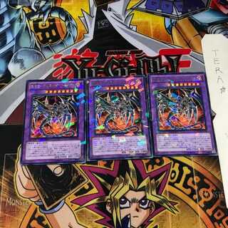 鎧黒竜-サイバー・ダーク・ドラゴン DT10 8 デュエルターミナル 3枚セット てら