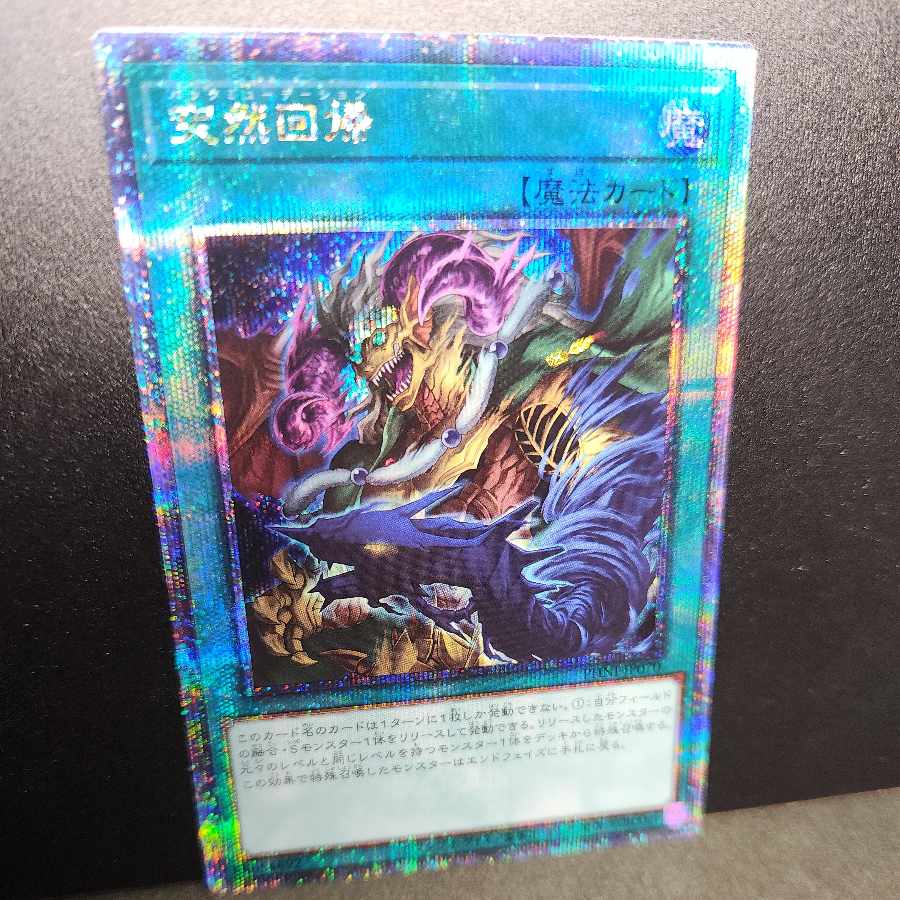 25th Secret] Sudden Regression