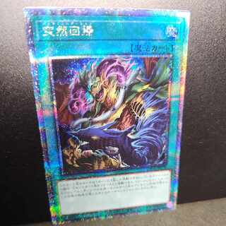 【25thシークレット】突然回帰