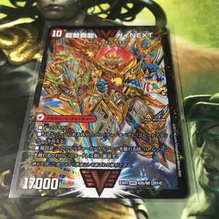 闘将銀河城 ハートバーン｜超戦覇龍 ガイNEXT