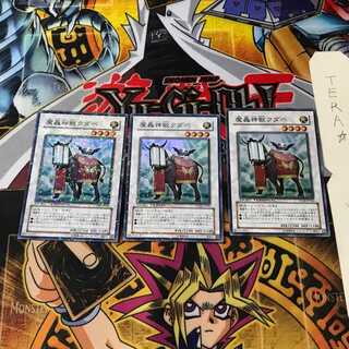 魔轟神獣クダべ DT08 2 デュエルターミナル 3枚セット てら